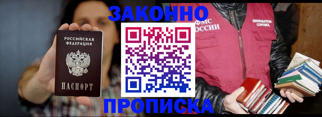 миграционный учет в Радужном