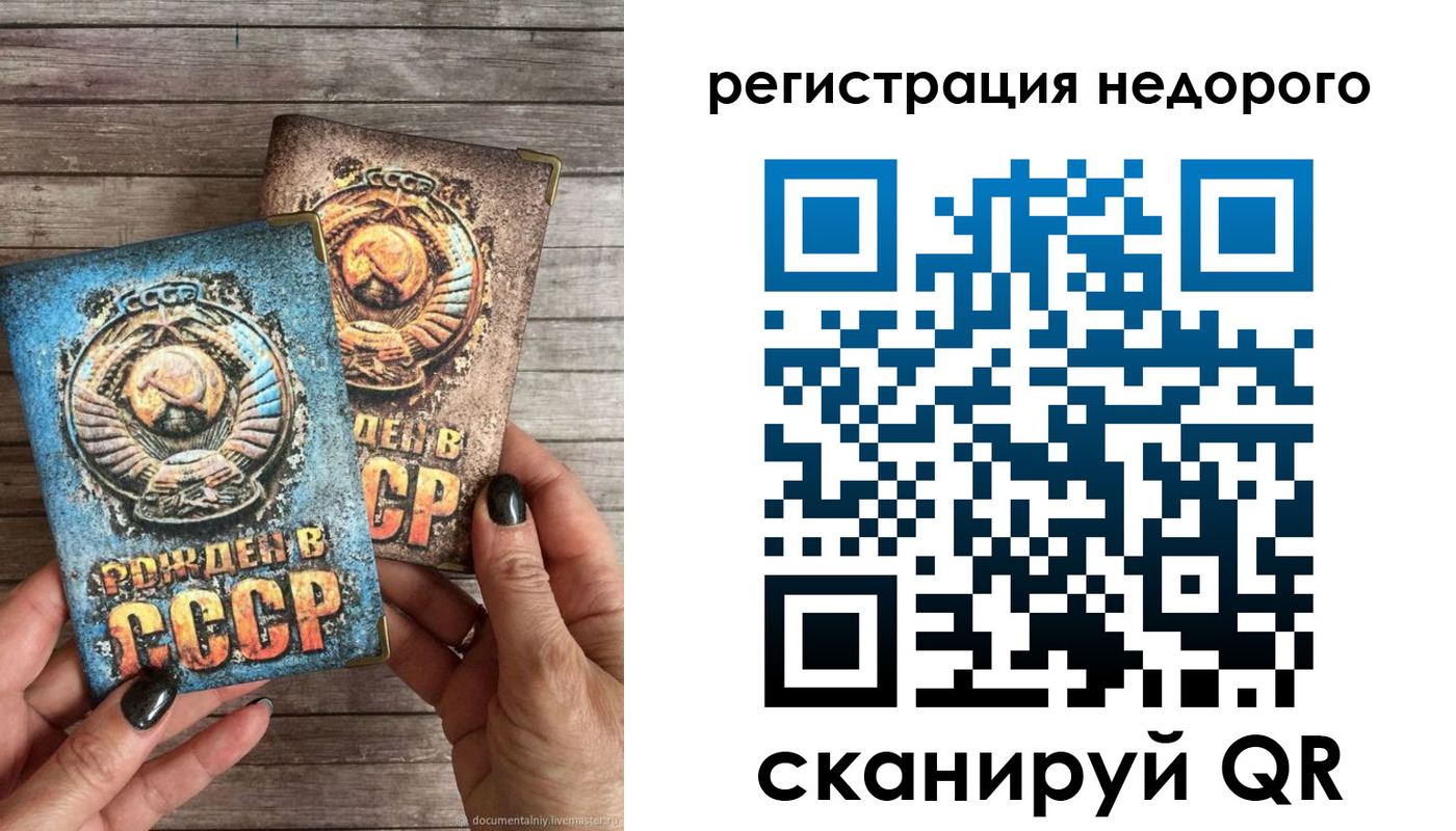 временная регистрация собственник в Радужном