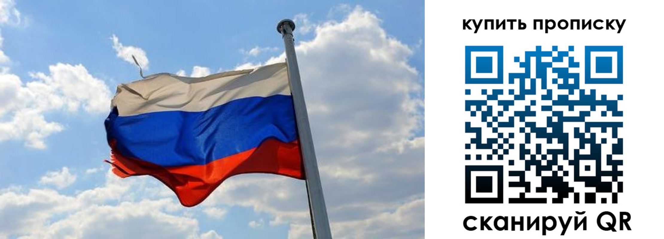 временная прописка в Радужном