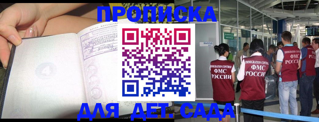 временная регистрация недорого в Радужном