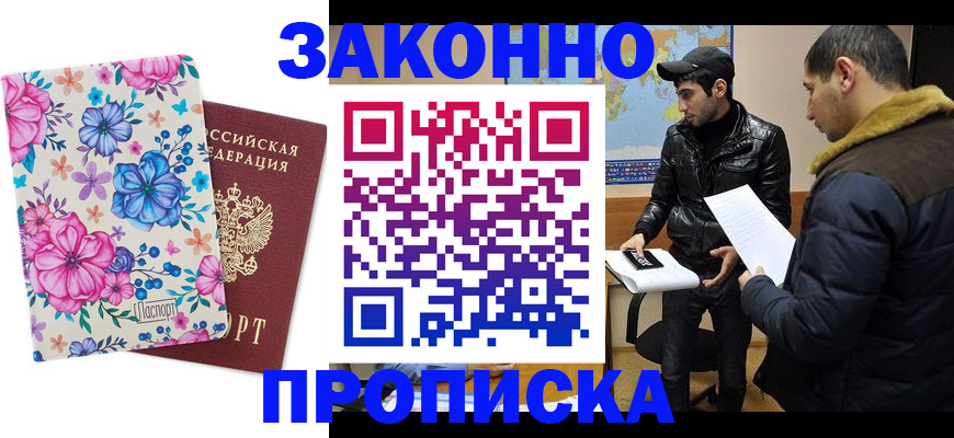 где прописаться в Радужном