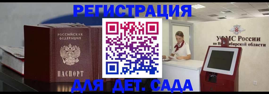 временная регистрация поиск в Радужном