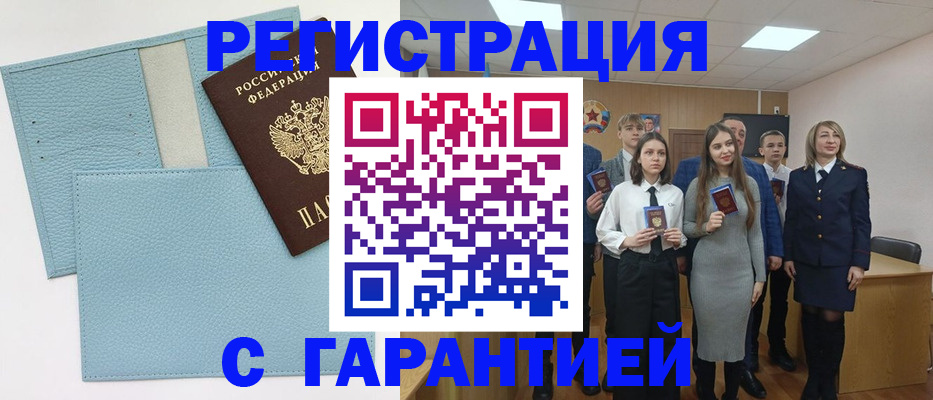 прописка законно в Радужном