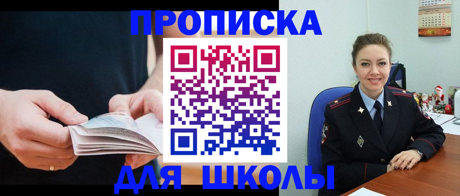 прописка иностранных граждан в Радужном