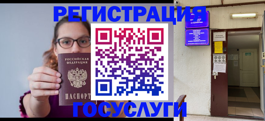 временная регистрация законно в Радужном