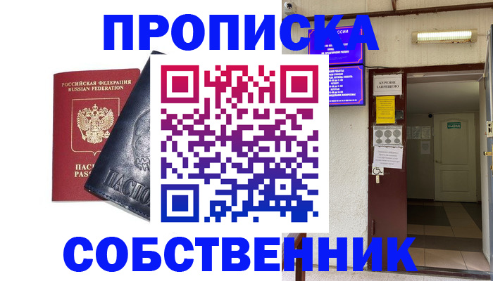 прописка иностранных граждан в Радужном