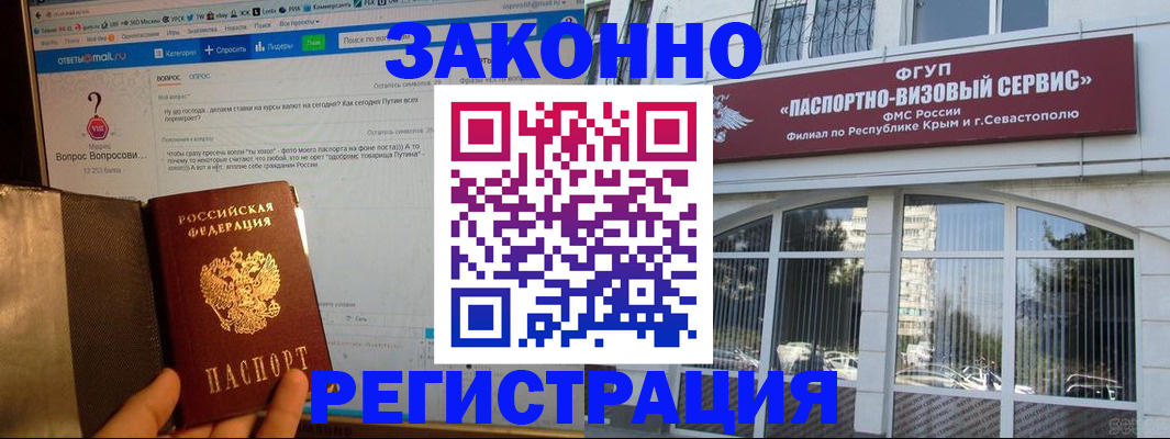 временная регистрация для всех в Радужном