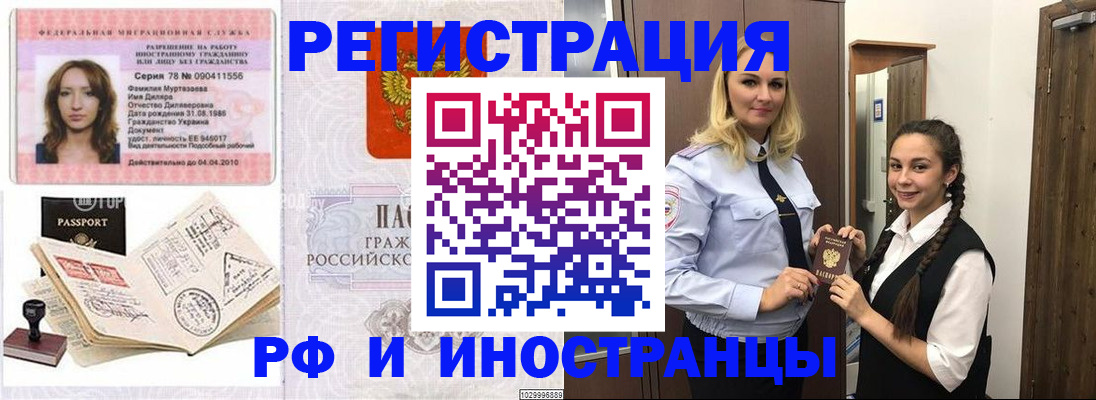 временная регистрация надежно в Радужном