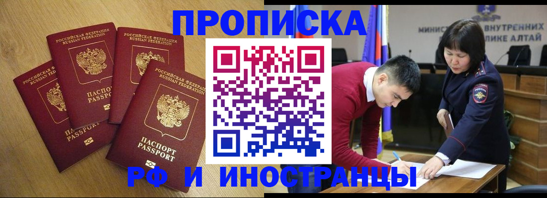 где прописаться в Радужном