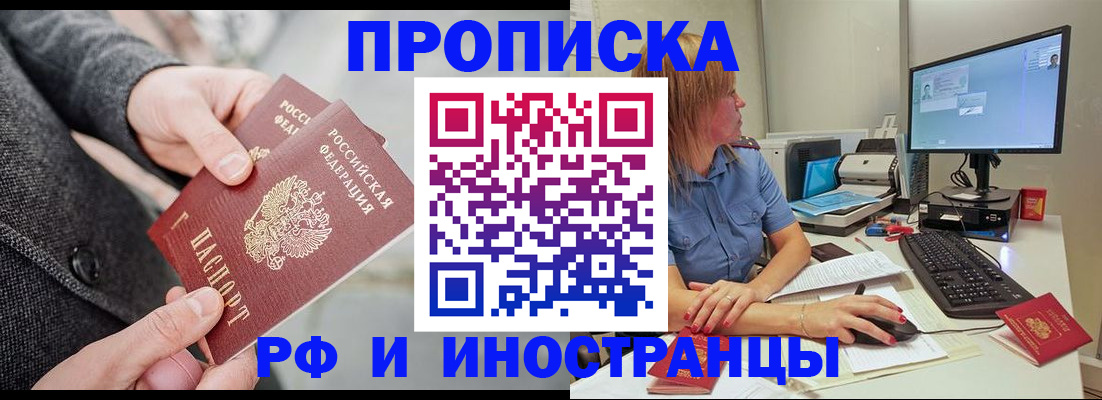 прописка для кредита в Радужном