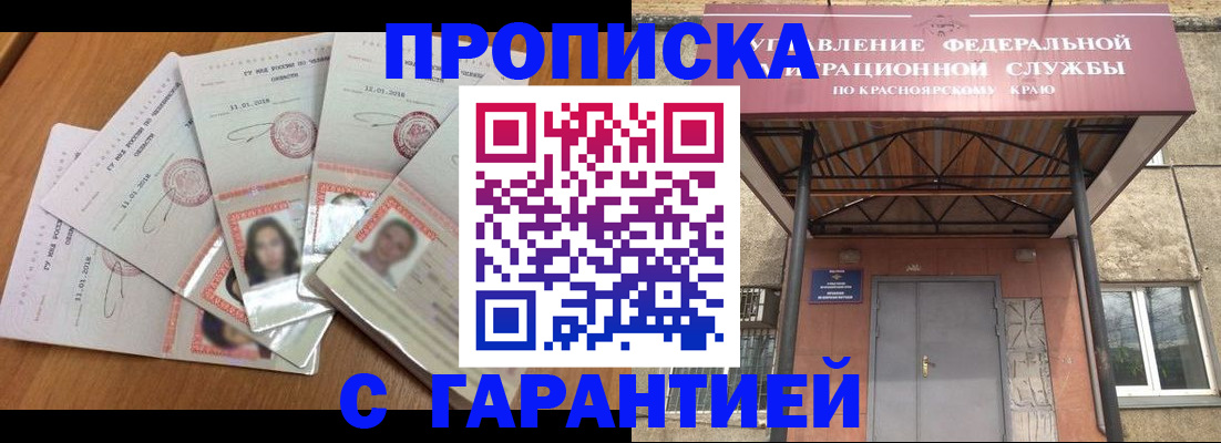 временная регистрация для всех в Радужном